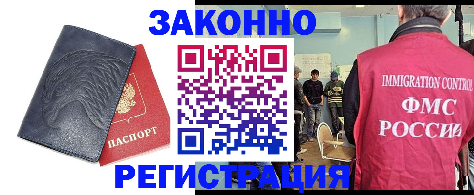 прописка паспорт в Подольске