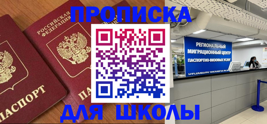 временная регистрация собственник в Подольске