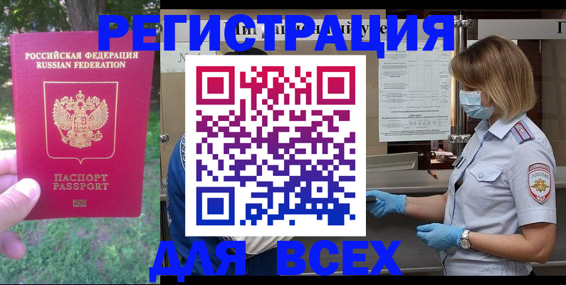 временная регистрация поиск в Подольске